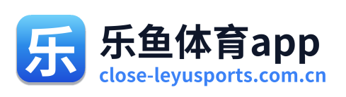 乐鱼体育app